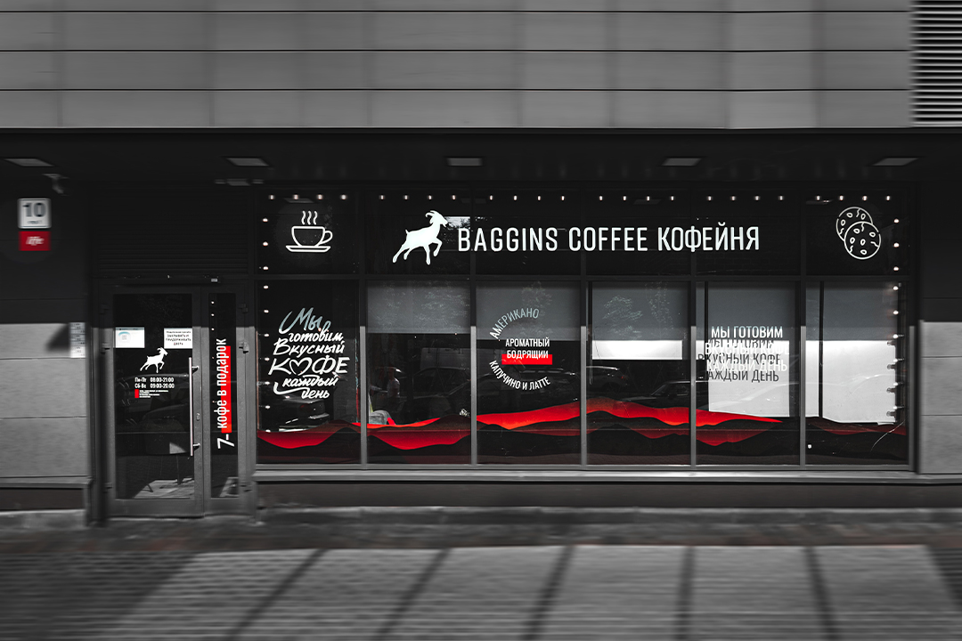 Baggins Coffee