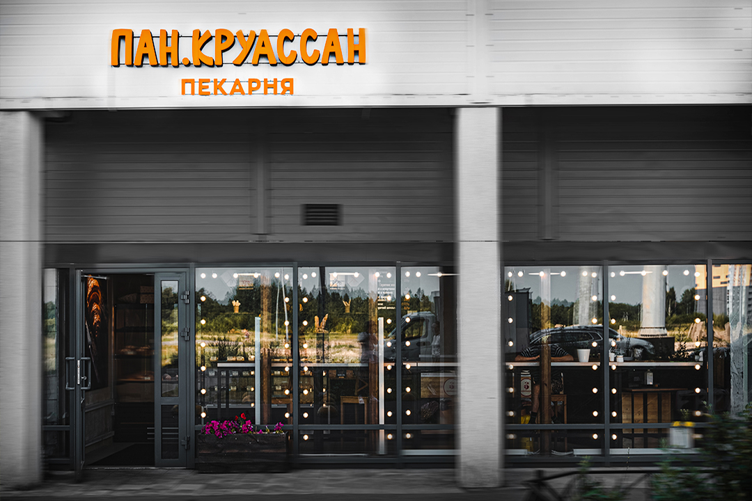 Пан Круассан