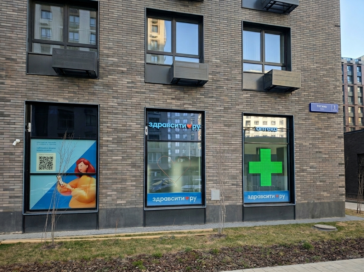 Аптека Здравсити