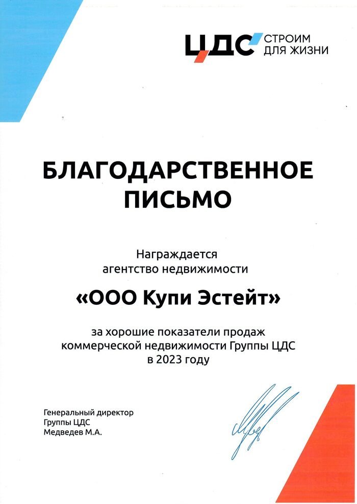 Сертификат 1